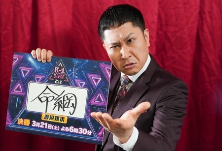 決勝直前！ドンデコルテ・渡辺銀次「今回は、かつての自分を救ってやる大会」『Indeed R-1グランプリ2026』