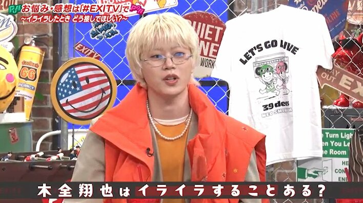 JO1・木全翔也のストレス解消法は「編み物と尖ったファッション」金城