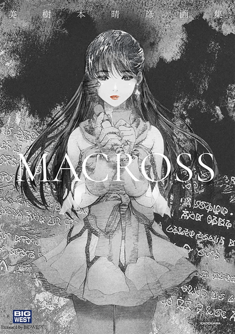 マ*リ様 【6.8まで値下げ】美樹本晴彦 「版画 凛冬・舞」 保証書付き アール マ*リ様 【6.8まで値下げ】美樹本晴彦 「版画 凛冬・舞」 保証書