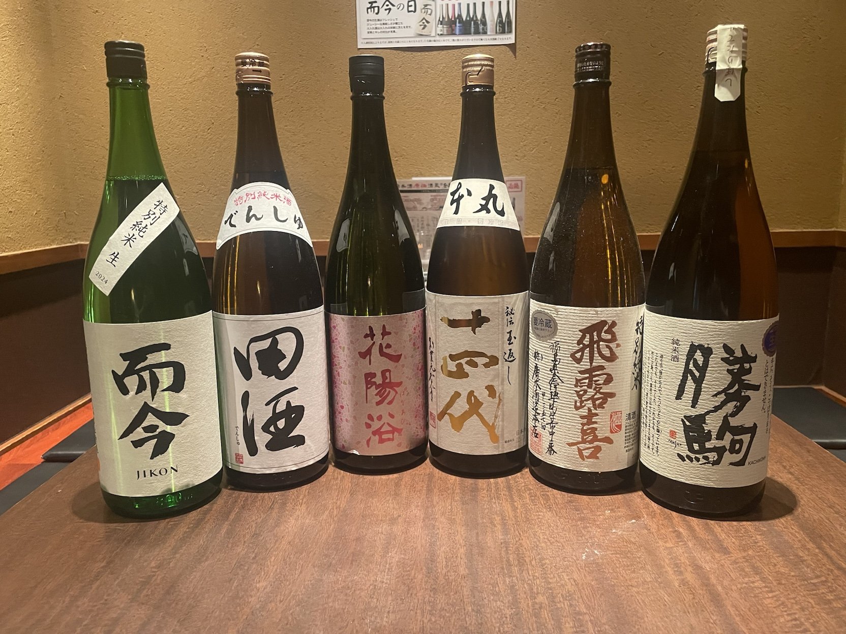 田酒 特別純米酒 1800ml 2本 写楽 純米吟醸、田酒 特別純米 1800ml 2