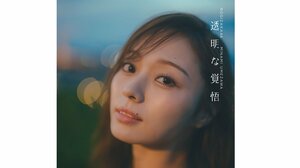 大人の“梅ボディ”全開のランジェリーカットも…乃木坂46梅澤美波 2nd写真集タイトル決定&表紙４種解禁！夏の日差しに輝く水着姿はイタリアに君臨したヴィーナス