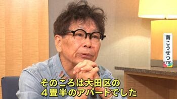 【独自】南こうせつ75歳『神田川』大ヒットの裏に葛藤…“4畳半”のレッテルから逃れ田舎暮らしで見つけた“人生哲学”とは？