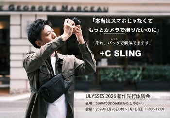 「Billingham カメラバッグ展 2026 横浜みなとみらい」にULYSSESが出展