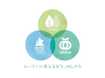 「ムーミンに会えるまち、はんのう」プロジェクト推進協議会　東飯能駅にムーミンママオブジェを設置し、お披露目セレモニーを開催しました！