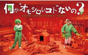  菊池風磨×長谷川忍MCで番組初の生放送！視聴者投票でファッションやSNSなどの「ダサい」か「ダサくはない」を審議