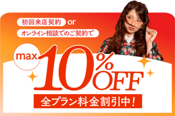 『写真工房ぱれっと』成人記念写真が最大10%OFFになるお得なオンライン相談・即日契約キャンペーンを開催