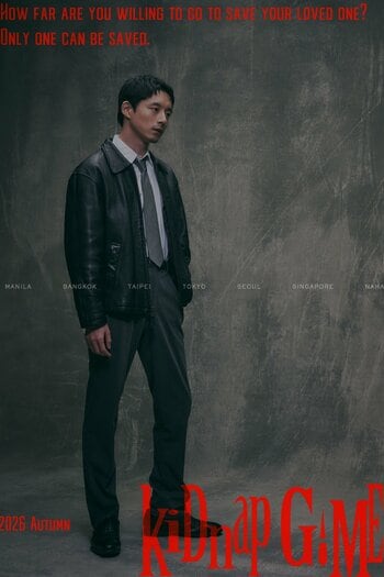 坂口健太郎主演！正義感の強い刑事が、妻を誘拐され“命がけ”のゲームの出場者に…『kiDnap GAME』10月放送