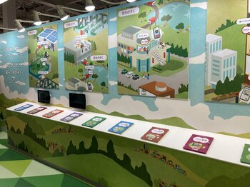 見て、触れて、学ぶ。子ども向けサステナビリティ展示を開始