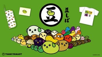 『豆しば』×「サンキューマート」とのコラボ雑貨がALL390円（税込429円）で7月下旬に新発売！ゆるっとシュールなデザインアイテムが登場