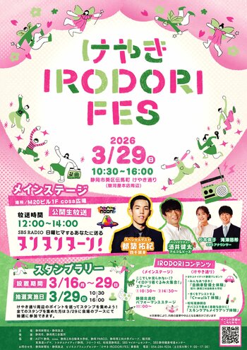 SBSラジオ「日曜ヒマするあなたに送る ヌンヌンヌーン！」公開生放送のゲストに四千頭身都築が決定！