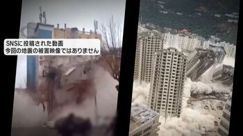 約700人が孤立の台湾地震  SNSの“ニセ動画”に注意！見きわめ方や投稿される理由を専門家が解説