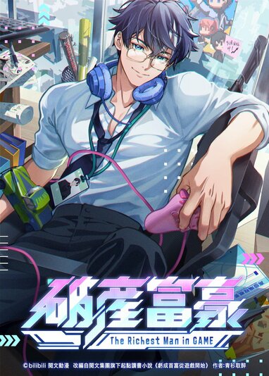 JOCHUM レイン 川尻蓮 SurviveFES 6点セット JO1☆“BE CLASSIC”RELEASECOUNTDOWN☆D-6☆川尻蓮