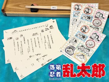 【都ホテル 尼崎】『10月2日スタート「落第忍者乱太郎」コラボランチ　「食堂のおばちゃんのおこんだて」限定オリジナルグッズ付きを販売