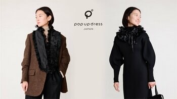 輪（和）のドレスの【pop up dress】、12月11日（木）よりMakuakeを実施
