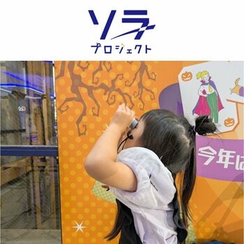 つくって楽しい、見て楽しい！　1月4日（日）開催　モリタウン「双眼鏡デザインワークショップ＆冬の星空観測会」に協力