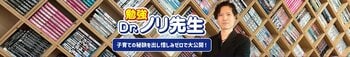 延べ3,000時間の保護者面談から見えた、子どもの人生を豊かにする考え方を発信！京大卒“子育てx勉強カウンセラー”高松範行が公式YouTubeチャンネルを開設！