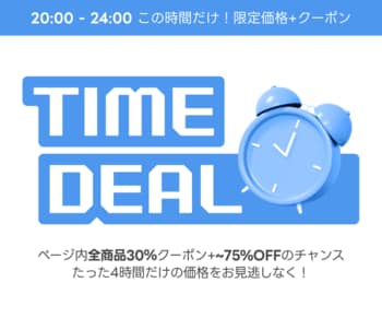 【最大75%OFF＋追加30%クーポン】amoodタイムディール開催 ― 4月6日（月）20時から4時間限定