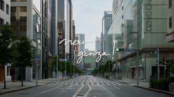 アニエスベー、銀座に新たな旗艦店を2026年10月9日(金)にオープン