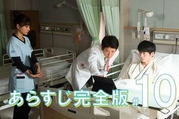 瀬野の闘病開始から2年…薬剤部はバラバラになった『アンサング・シンデレラ』第10話完全版
