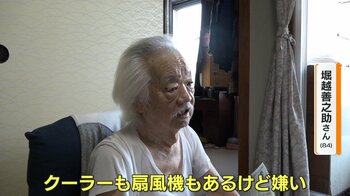 【悲鳴】早すぎる猛暑にエアコン故障・パンク相次ぐ…「クーラー嫌い」1人暮らし高齢者の生活に密着 医師が危機指摘