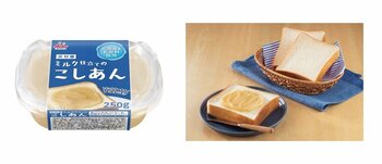 井村屋自慢のあんから、食パンにぴったりの新提案！『ミルク仕立てのこしあん』2月23日(月)発売