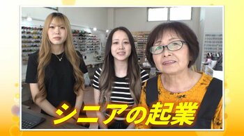 【挑戦】増えるシニア起業　70歳の「お直し店」原動力は“孫”…55歳以上コンテストW受賞「お祭りアイテム専門店」国や自治体も支援
