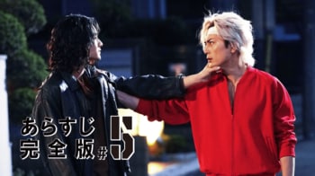 剛（間宮祥太朗）と市松のアタマ・陣内（栁俊太郎）がタイマン！＜『ナンバMG5』第5話完全版＞