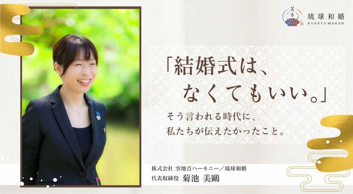 「半襟であれ。」主役にならない私たちが、結婚式に残したいもの。――ドラマ『100年経ったら、またここで。』の舞台裏から