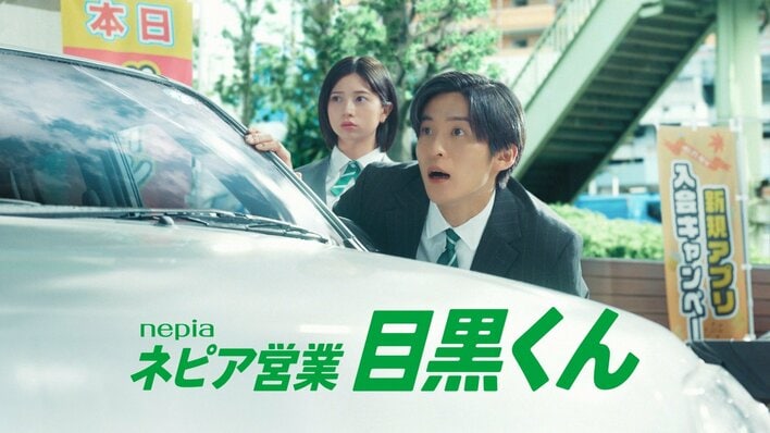 “先輩”目黒蓮（Snow Man）に“後輩”桜田ひよりが冷静にツッコミ！？2人のチャーミングな営業に注目