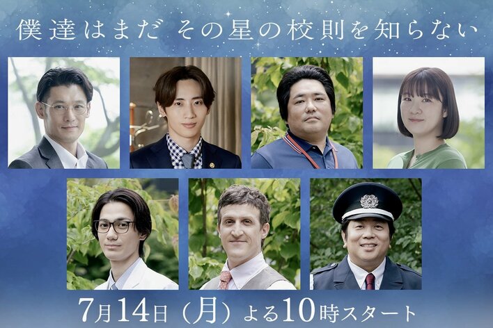 淵上泰史、許豊凡（INI）、篠原篤、西野恵未、根岸拓哉、チャド