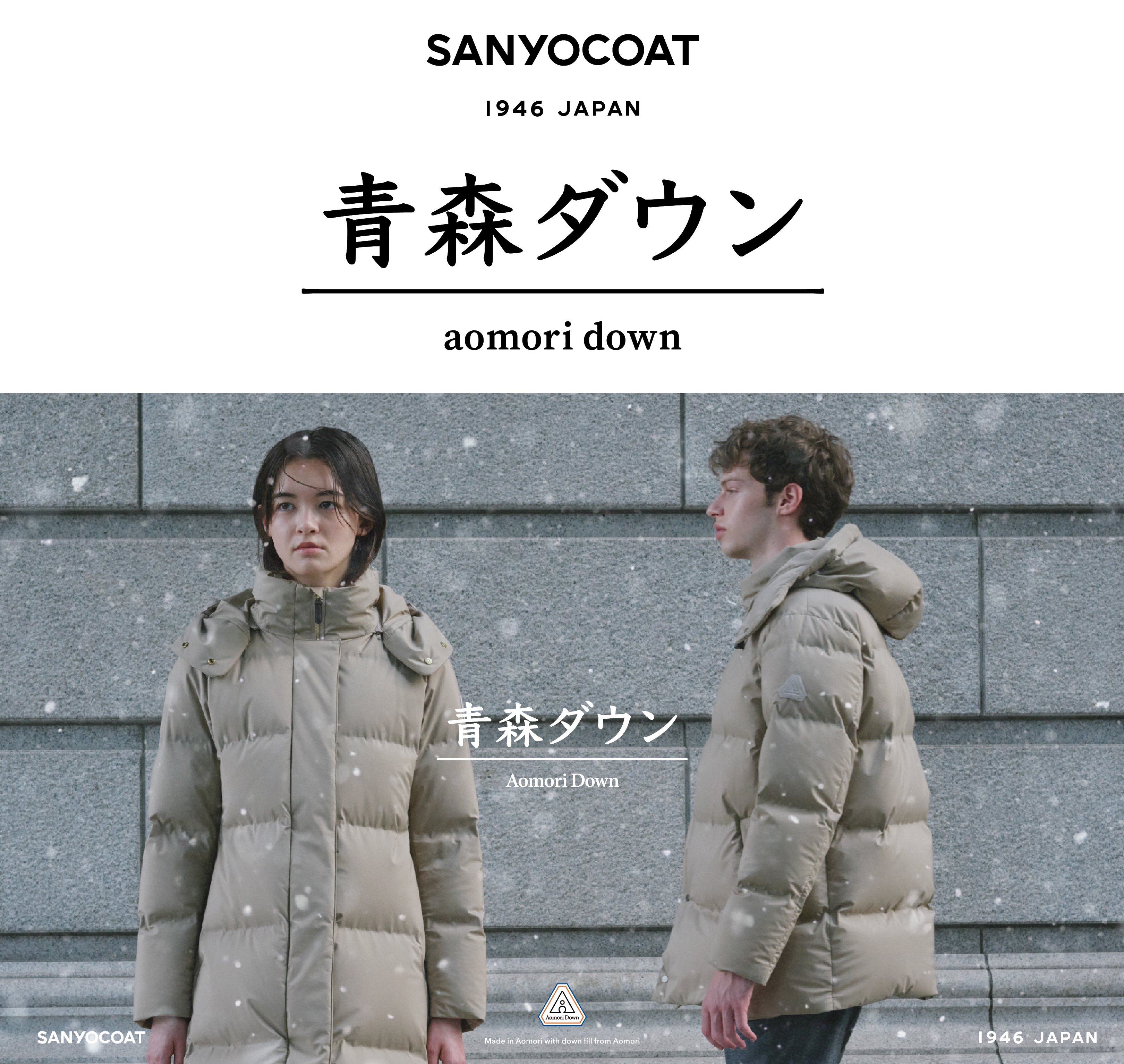 ハイブリッドダウンスカート　ベージュ　M 2025モデル ダウンコートの最高峰を目指して開発した『青森ダウン』2025年冬の新