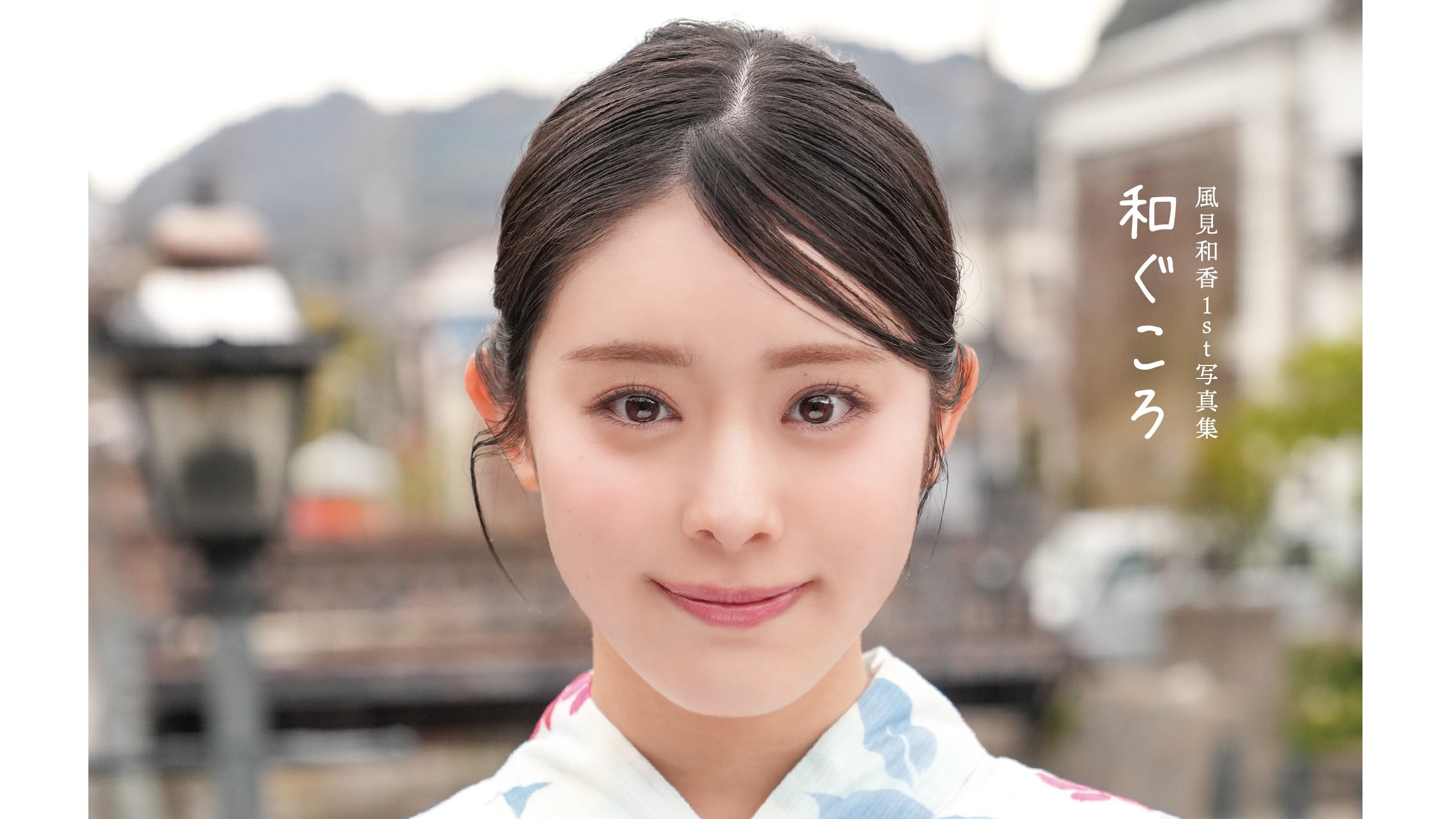 私立恵比寿中学・風見和香 しなやかな体と透明感ある姿をおさめた写真