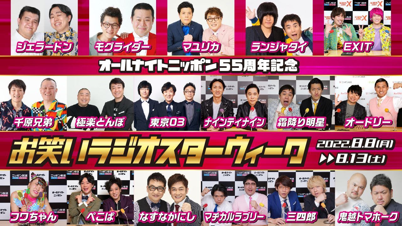 オードリーのオールナイトニッポン　miwa ライブDVD お笑い芸人　バラエティ Amazon.co.jp: オードリーのオールナイトニッポン in 東京ドーム