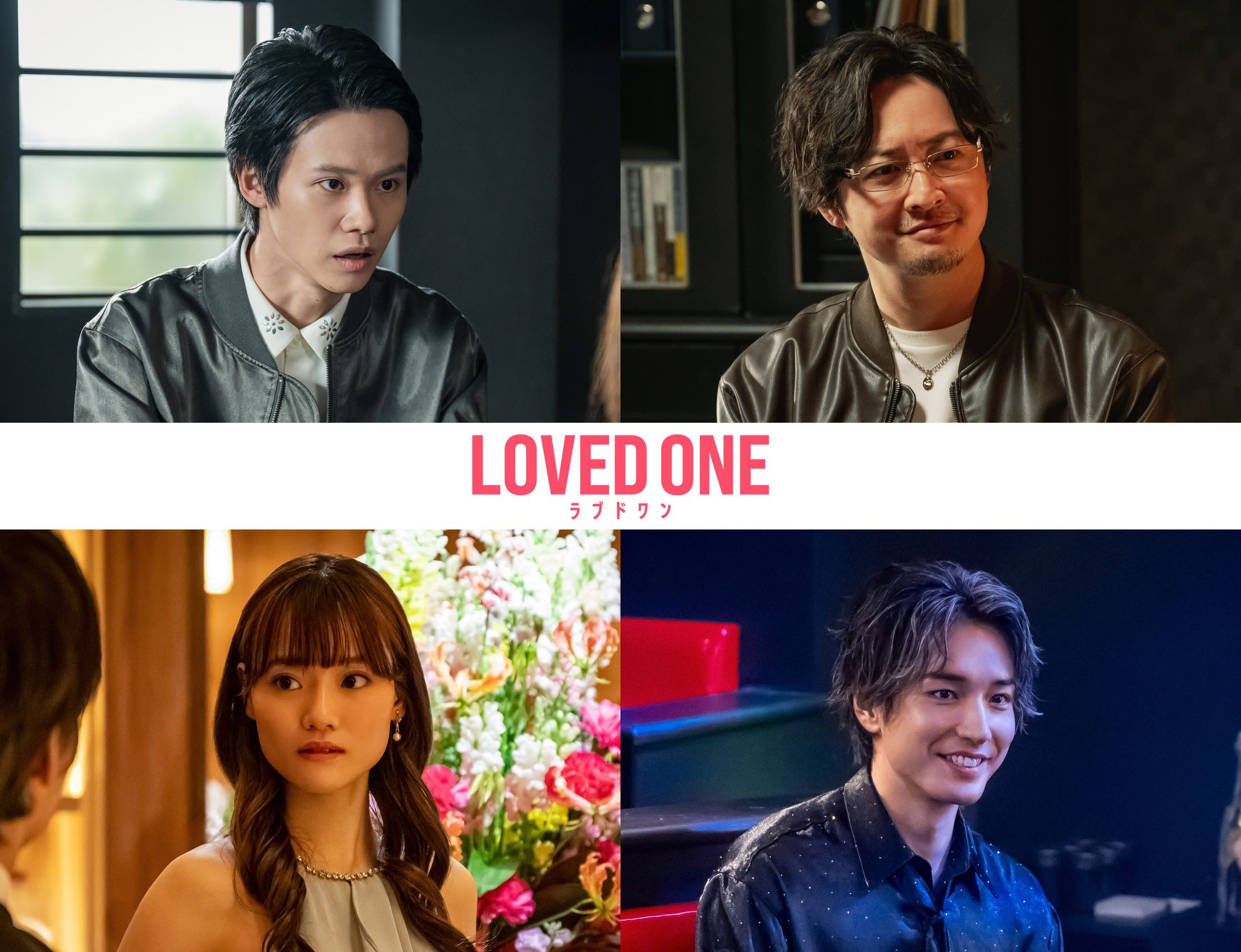 名村辰、渋江譲二、花村すいひ、宮澤佑が第4話にゲスト出演！二つの