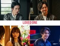 名村辰、渋江譲二、花村すいひ、宮澤佑が第4話にゲスト出演！二つの“自供”の間に隠された衝撃の真実とは『LOVED ONE』
