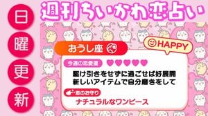 週刊ちいかわ恋占い　2026年8月2日（日）～8月8日（土）