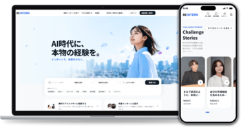 「ガクチカのためだけで終わらせない。」AI時代のNEO長期インターンプラットフォーム「BE INTERN」が先行公開！