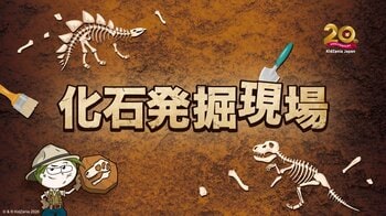 【キッザニア日本上陸20周年】今夏、キッザニア日本上陸20周年を記念して特別な体験が東京・甲子園・福岡にやってくる！夏限定のアクティビティ情報も解禁