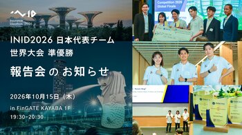 学生保険アイデアコンペ「INID2026」日本代表チーム、シンガポール世界大会で準優勝