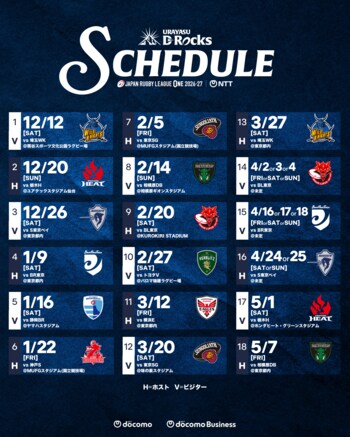 2026-27シーズン 試合日程決定のお知らせ（9/9時点）
