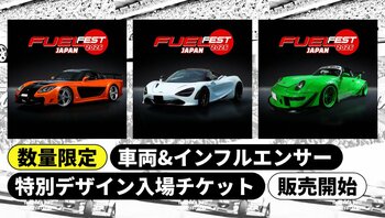 「FUELFEST JAPAN」車両/インフルエンサー特別デザイン入場チケットを数量限定で販売開始