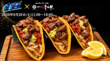 牛タン片手にフェスを楽しむ！厚切り牛タン食べ放題焼肉一心たん助、大月ゲームサミット2026に9月26日(土)出店決定！イベント限定の「仙台牛タン切り落とし」を使った「牛タン塩タコス」を200食限定提供