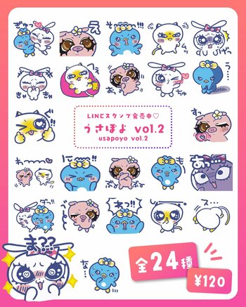 令和のギャルキャラ「うさぽよ」LINEスタンプ第2弾が2月24日(火)17:00より発売開始！