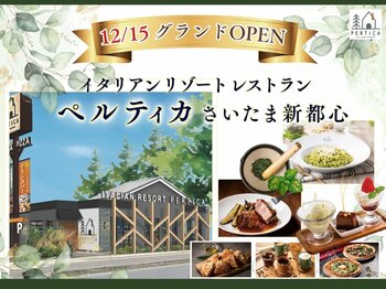 【12月15日(月)グランドオープン！】埼玉県に初出店！五感をくすぐるリゾートイタリアン「イタリアン リゾート ペルティカ」がさいたま市にオープン！心も満たす至福のひとときをお楽しみください。
