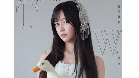 乃木坂46・池田瑛紗の才能が爆発！初個展の限定プロダクトがオンライン販売決定 新たなラインナップや品切れアイテムが再登場