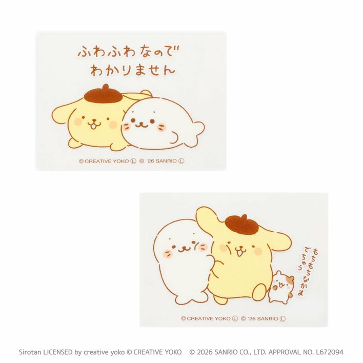 しろたん×ポムポムプリン」コラボグッズが7月31日から発売開始