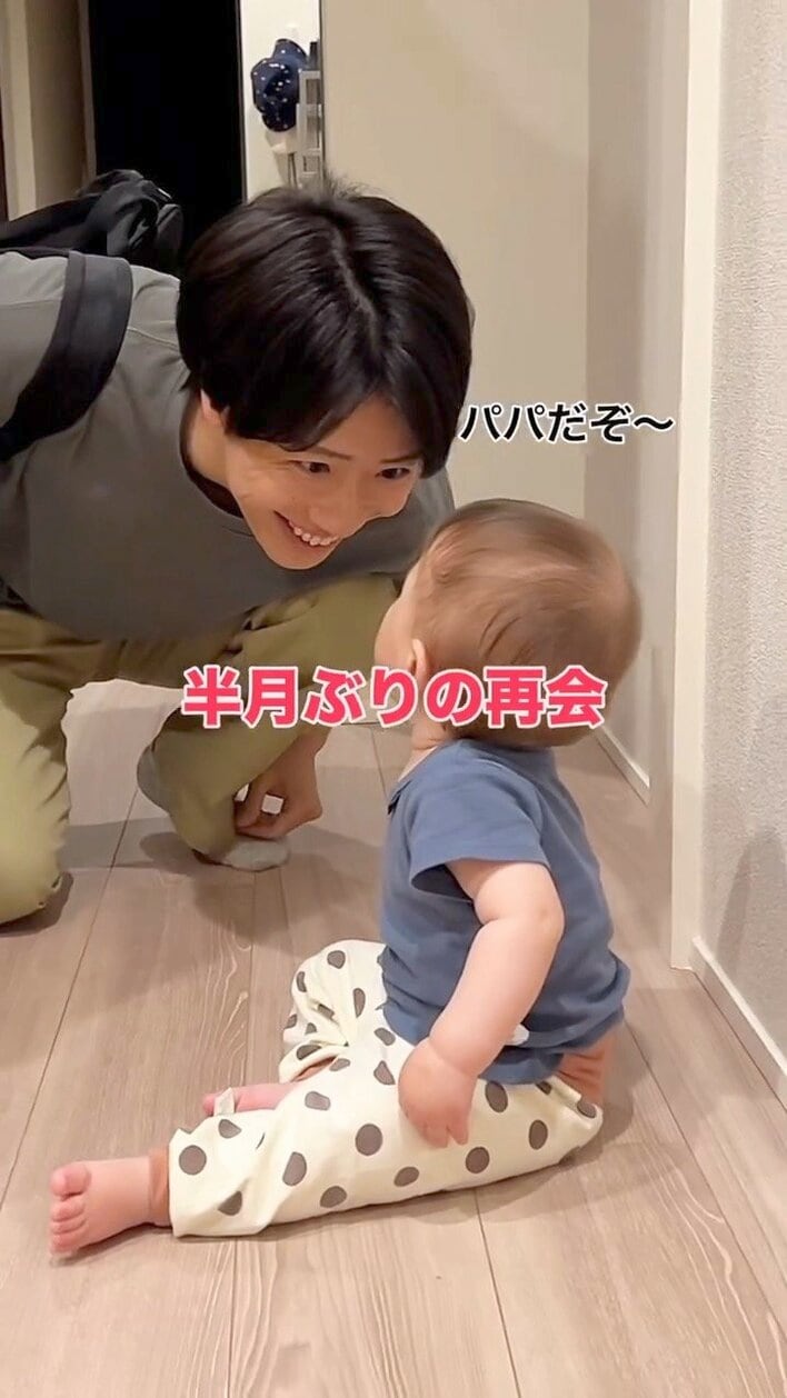 幸せの極み」半月ぶりに再会した生後11ヵ月の赤ちゃんとパパのやりとり
