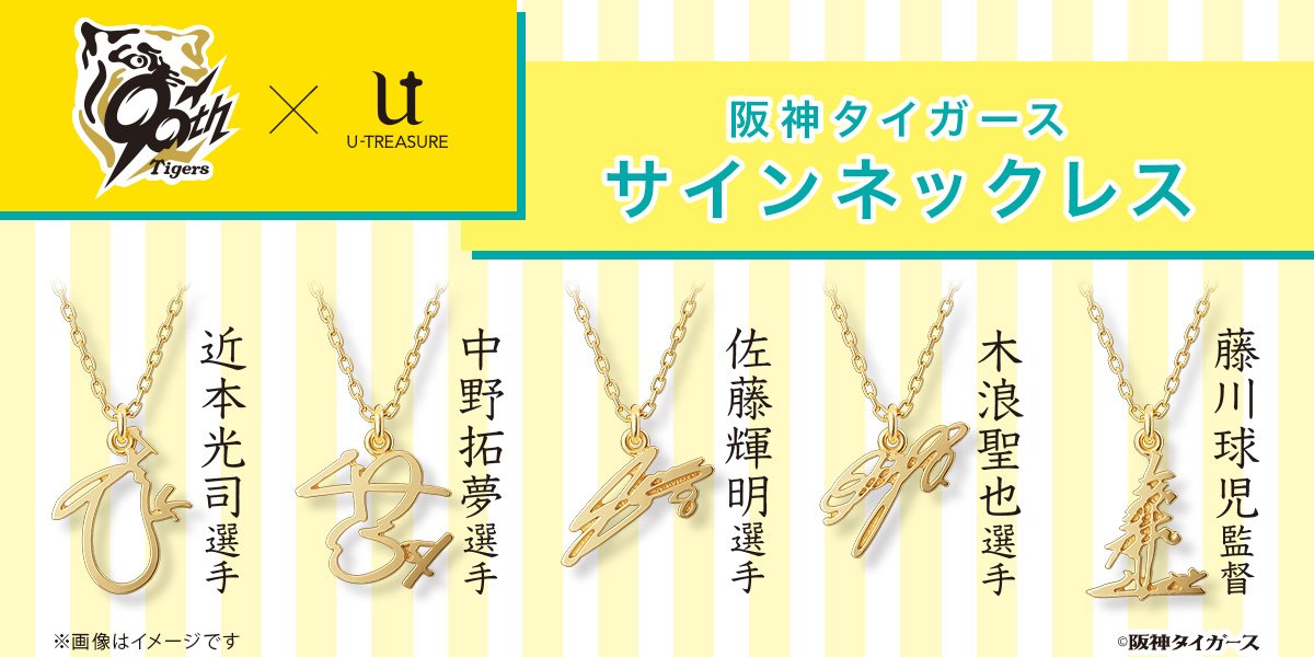阪神 ネックレス 楽天市場】【阪神タイガース承認 ビッグチェーンネックレス】応援
