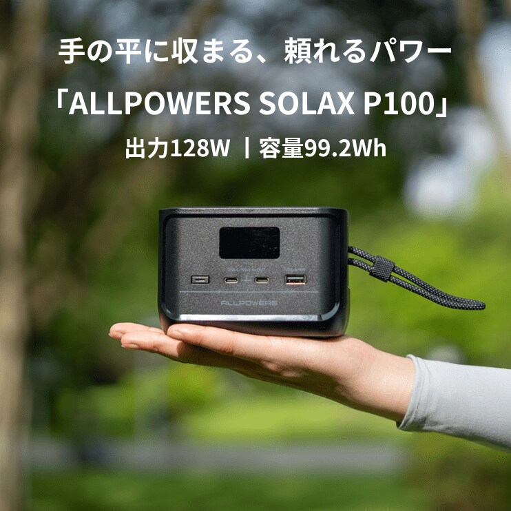 100W ポータブル電源　機内持ち込み可 100W ポータブル電源 機内持ち込み可 Amazon.co.jp: Jackery