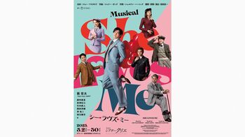 薮宏太 13年ぶり主演舞台が開幕！座長の心得は「自然体で、やるべきことをやる」